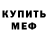 Метадон кристалл Taurus,Mike