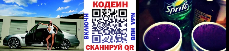 KRAKEN зеркало  площадка какой сайт  Комсомольск-на-Амуре  Codein напиток Lean (лин)  дарнет шоп 