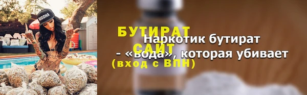 бутират Липки