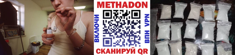 ОМГ ОМГ   Комсомольск-на-Амуре  МЕТАДОН белоснежный 